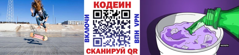МЕГА онион  Дзержинск  darknet как зайти  Codein Purple Drank 
