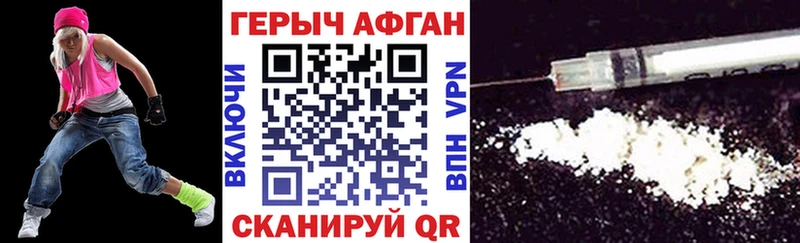 ГЕРОИН VHQ  наркошоп  Дзержинск 