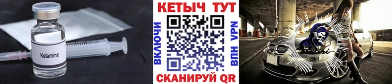 КЕТАМИН VHQ купить закладку Дзержинск