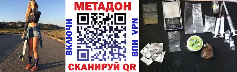МЕГА онион цены наркотик Дзержинск Метадон methadone